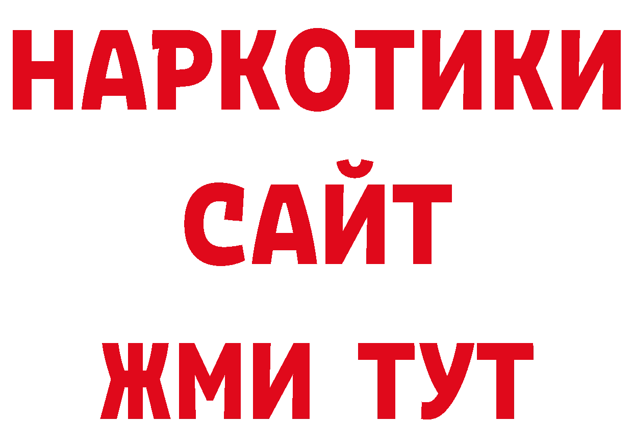 Бутират BDO 33% рабочий сайт дарк нет гидра Семилуки